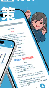 就活SPI対策|0から始める SPI問題集 27/28卒向け screenshot