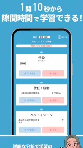 就活SPI対策|0から始める SPI問題集 27/28卒向け screenshot