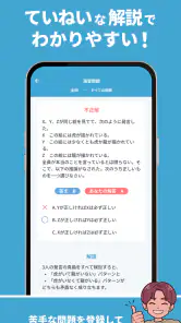 就活SPI対策|0から始める SPI問題集 27/28卒向け screenshot
