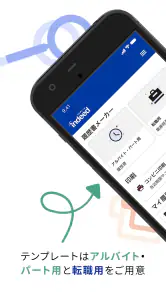 履歴書作成(インディード):アルバイト・転職用テンプレート screenshot