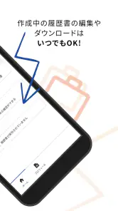 履歴書作成（インディード）：アルバイト・転職用テンプレート screenshot