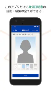 履歴書作成(インディード):アルバイト・転職用テンプレート screenshot