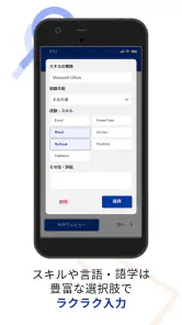 履歴書作成(インディード):アルバイト・転職用テンプレート screenshot