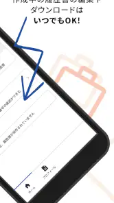 履歴書作成（インディード）：アルバイト・転職用テンプレート screenshot