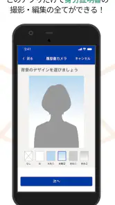 履歴書作成（インディード）：アルバイト・転職用テンプレート screenshot