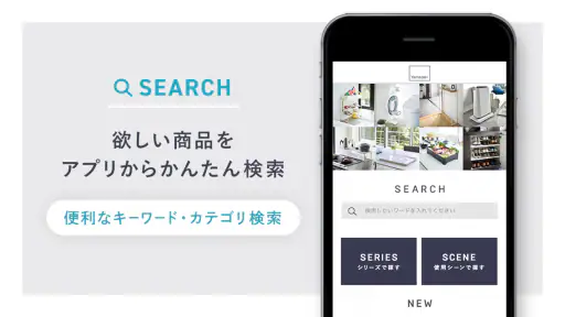 山崎実業(Yamazaki) -インテリア雑貨 screenshot
