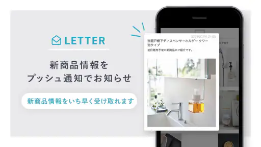 山崎実業(Yamazaki) -インテリア雑貨 screenshot