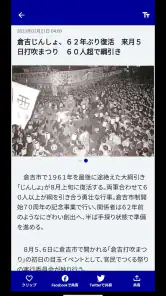 山陰中央新報デジタル screenshot