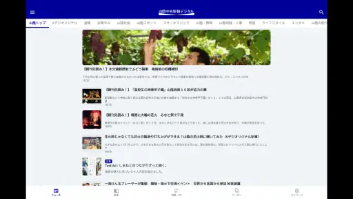 山陰中央新報デジタル screenshot
