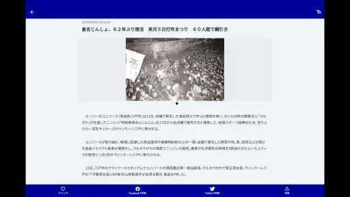 山陰中央新報デジタル screenshot