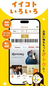 島村楽器モバイル screenshot