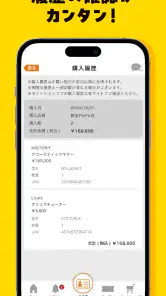 島村楽器モバイル screenshot