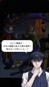 巡回中！即タイホ！ screenshot