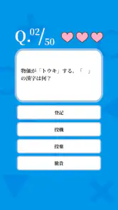 常識力診断 一般常識クイズ screenshot