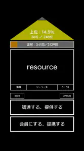 常識力診断 一般常識クイズ screenshot