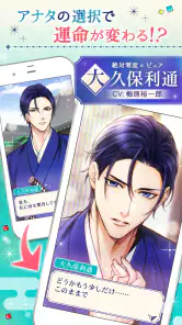 幕末維新 天翔ける恋 screenshot