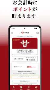 平城苑公式アプリ screenshot