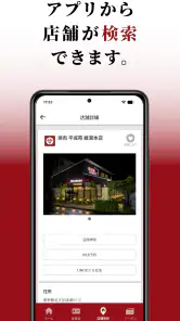 平城苑公式アプリ screenshot