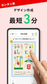 年賀状 2025 しまうま年賀状 スマホで年賀状・はがき作成 screenshot