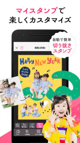 年賀状 2025 つむぐ年賀 年賀状・年賀はがき作成アプリ screenshot