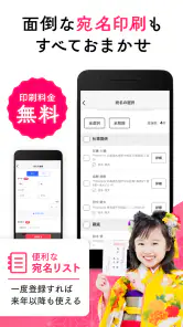 年賀状 2025 つむぐ年賀 年賀状・年賀はがき作成アプリ screenshot