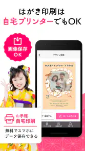 年賀状 2025 つむぐ年賀 年賀状・年賀はがき作成アプリ screenshot