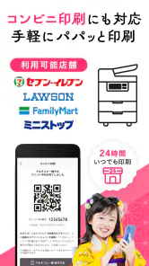 年賀状 2025 つむぐ年賀 年賀状・年賀はがき作成アプリ screenshot