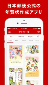 年賀状 2025 はがきデザインキット  日本郵便【公式】 screenshot