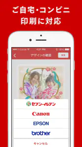 年賀状 2025 はがきデザインキット  日本郵便【公式】 screenshot