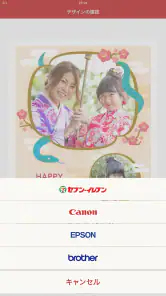 年賀状 2025 はがきデザインキット  日本郵便【公式】 screenshot
