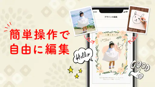 年賀状 2025 スマホで写真年賀状 写真で年賀状作成 screenshot