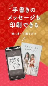 年賀状 2025 - 年賀状は「スマホで年賀状」年賀状アプリ screenshot
