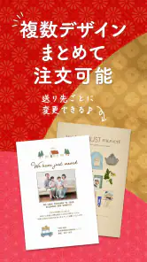 年賀状 2025 - 年賀状は「スマホで年賀状」年賀状アプリ screenshot