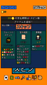 幸運の大家様 screenshot
