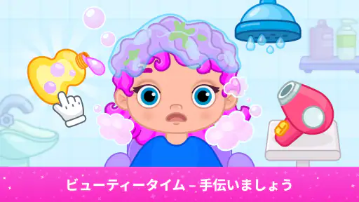 幼児向け美容院ゲーム：ヘアアレンジ、メイク、着せ替えゲーム screenshot