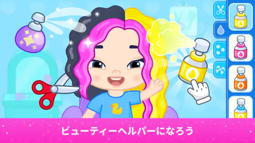 幼児向け美容院ゲーム：ヘアアレンジ、メイク、着せ替えゲーム screenshot