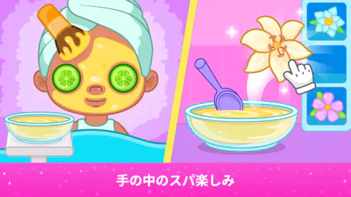 幼児向け美容院ゲーム：ヘアアレンジ、メイク、着せ替えゲーム screenshot