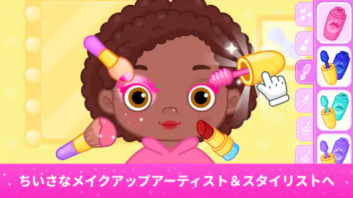 幼児向け美容院ゲーム：ヘアアレンジ、メイク、着せ替えゲーム screenshot