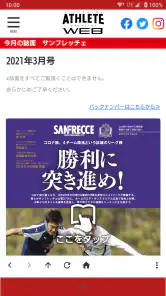 広島アスリート screenshot