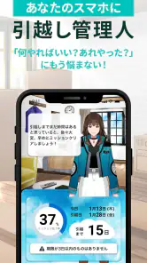 引越しやること手続き管理　らくらくMOVING screenshot