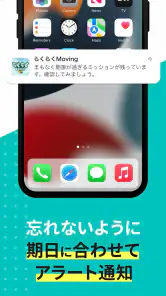 引越しやること手続き管理　らくらくMOVING screenshot