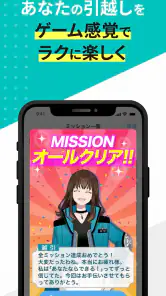 引越しやること手続き管理　らくらくMOVING screenshot