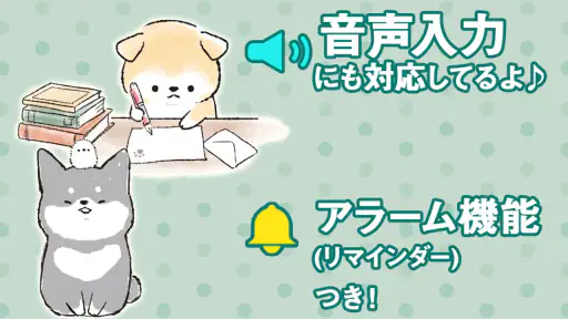待受にメモ　アニマルライフ　可愛いメモ帳ウィジェット screenshot