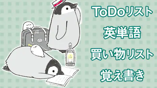 待受にメモ　アニマルライフ　可愛いメモ帳ウィジェット screenshot
