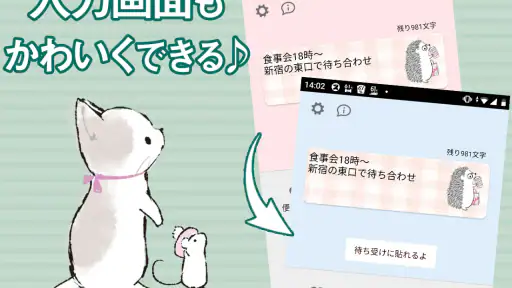 待受にメモ　アニマルライフ　可愛いメモ帳ウィジェット screenshot