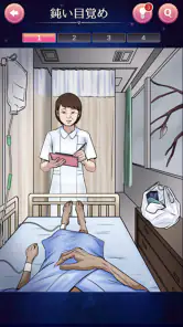 後悔リスト screenshot