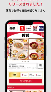 得得公式アプリ screenshot