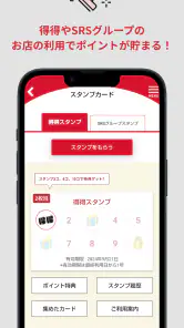 得得公式アプリ screenshot