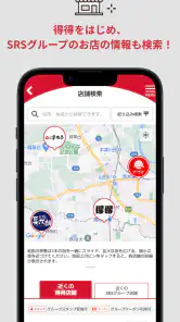 得得公式アプリ screenshot