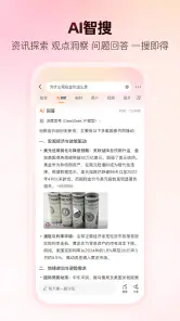 微博 screenshot